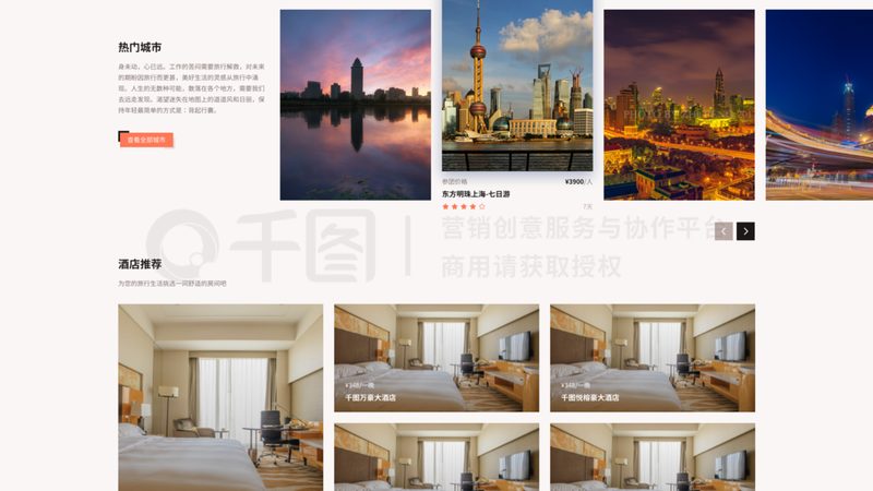 冬令营营地价格对比