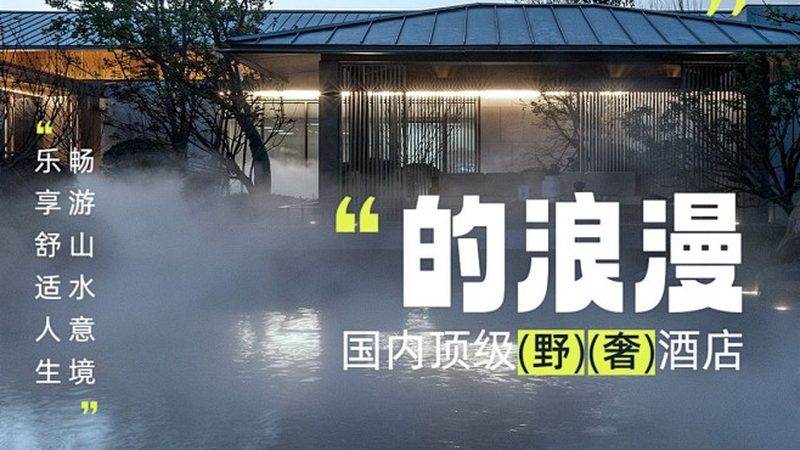 十大亲子旅游线路公司