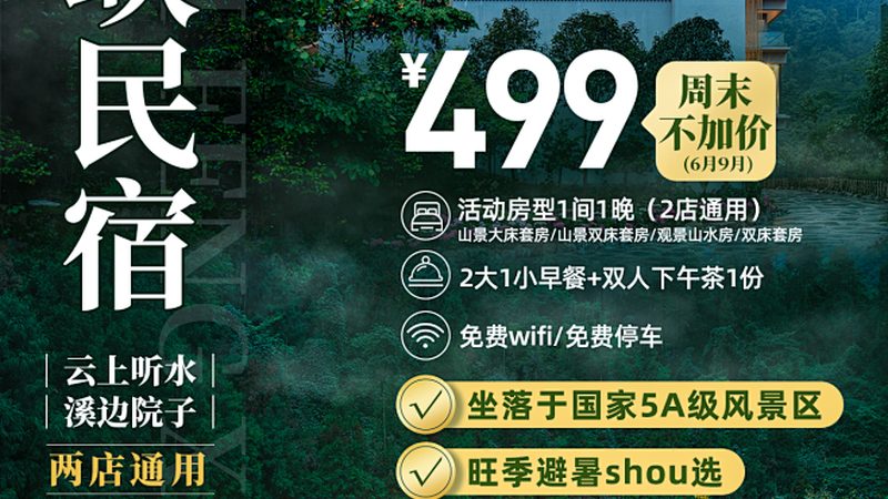 研学旅行加盟支持全解析：加盟商必知要点**